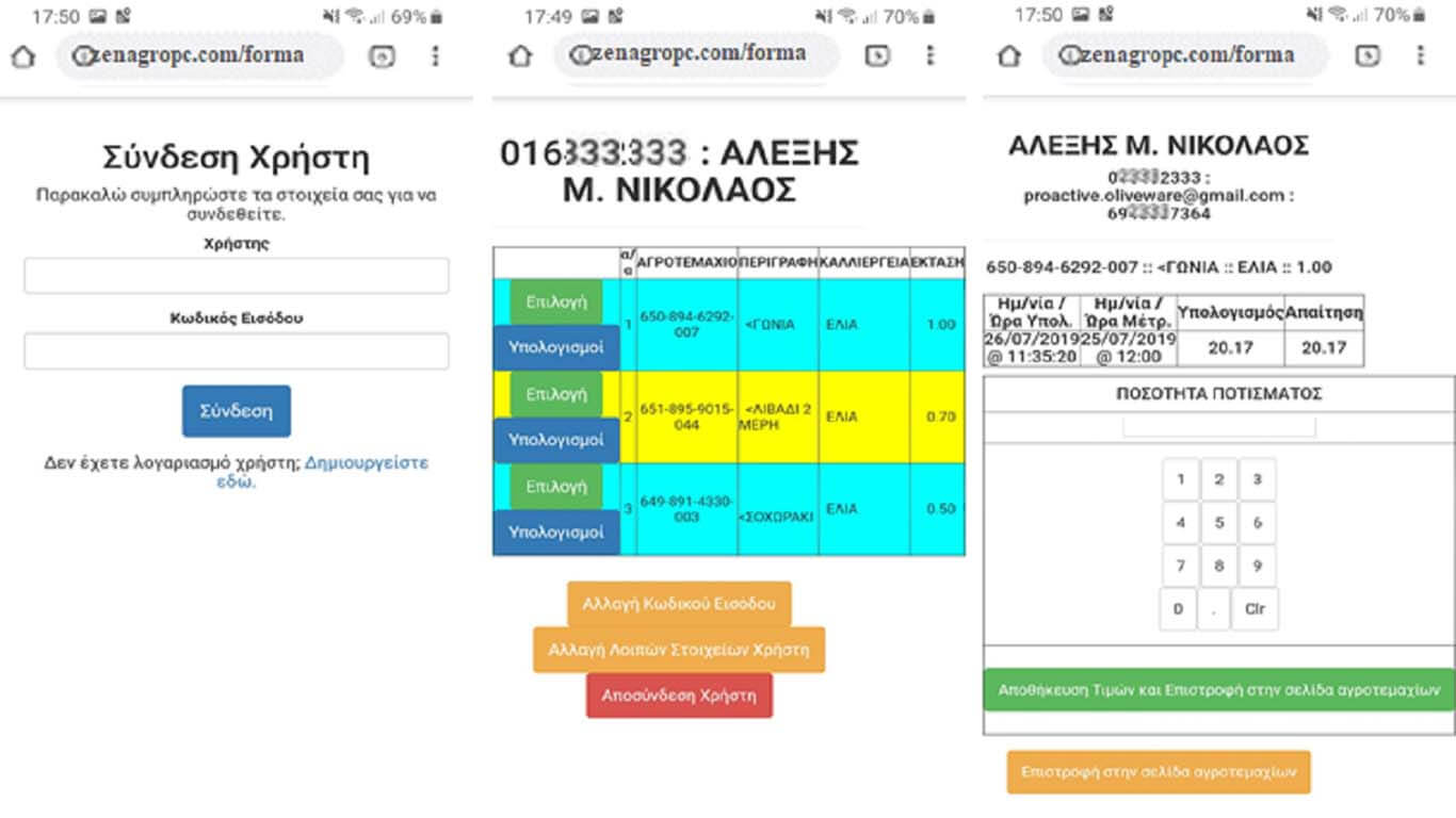 WP Software screenshot 2